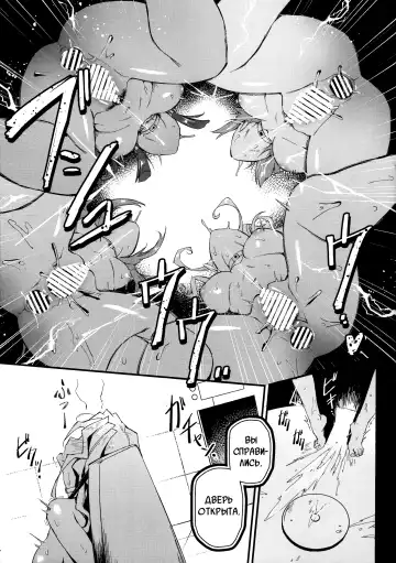 [Mibry] PLAY TIME IS OVER Fhentai - Page 20