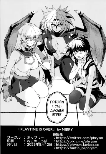 [Mibry] PLAY TIME IS OVER Fhentai - Page 31