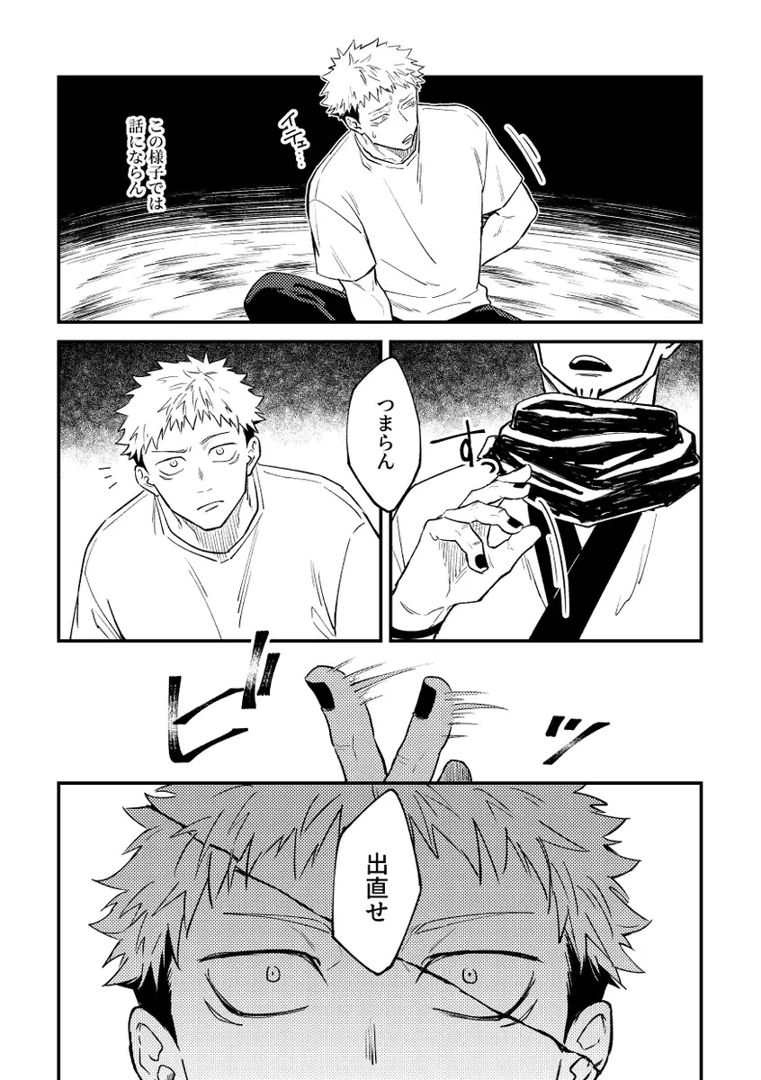 [Haiya] Gyaku Fhentai - Page 11