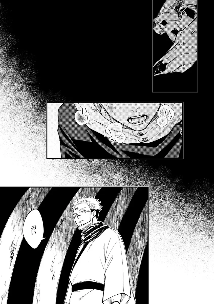 [Haiya] Gyaku Fhentai - Page 15