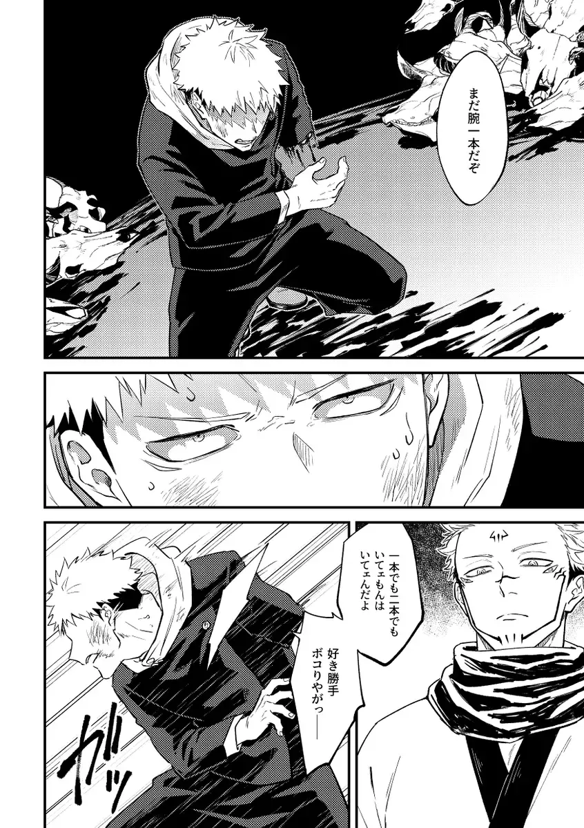 [Haiya] Gyaku Fhentai - Page 16