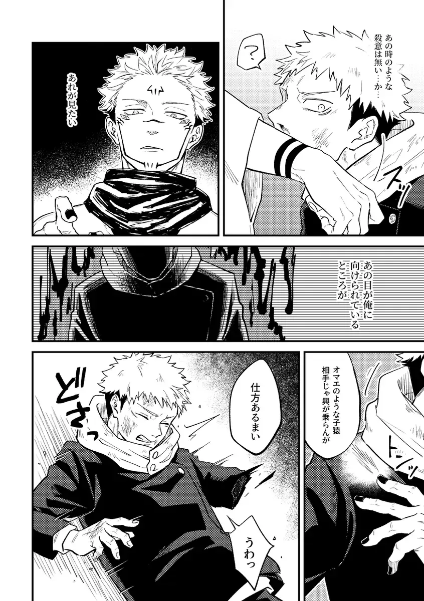 [Haiya] Gyaku Fhentai - Page 18