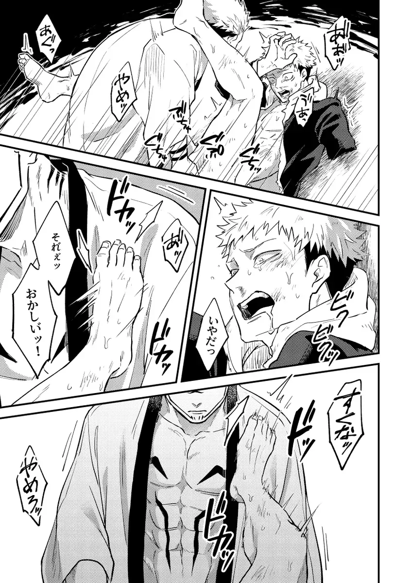 [Haiya] Gyaku Fhentai - Page 25