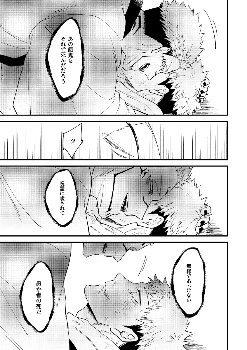 [Haiya] Gyaku Fhentai - Page 31
