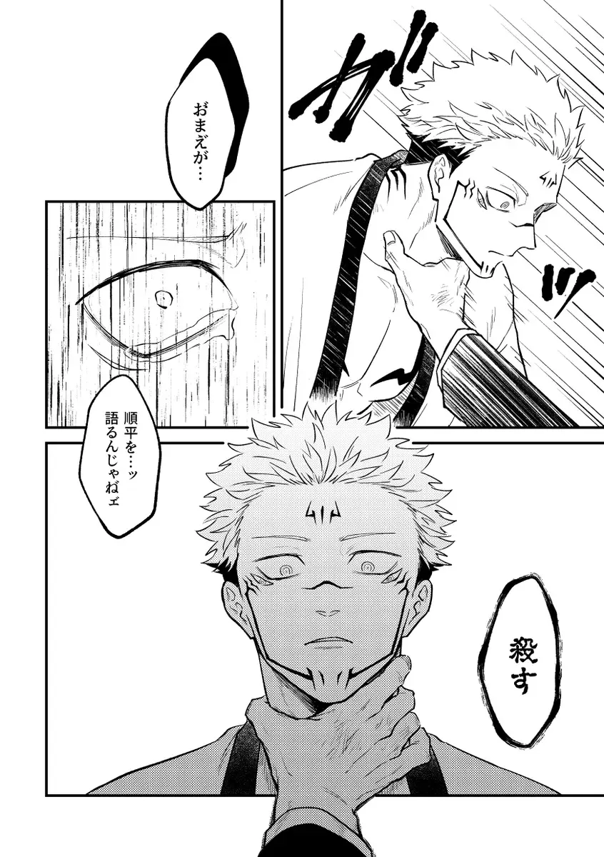 [Haiya] Gyaku Fhentai - Page 32