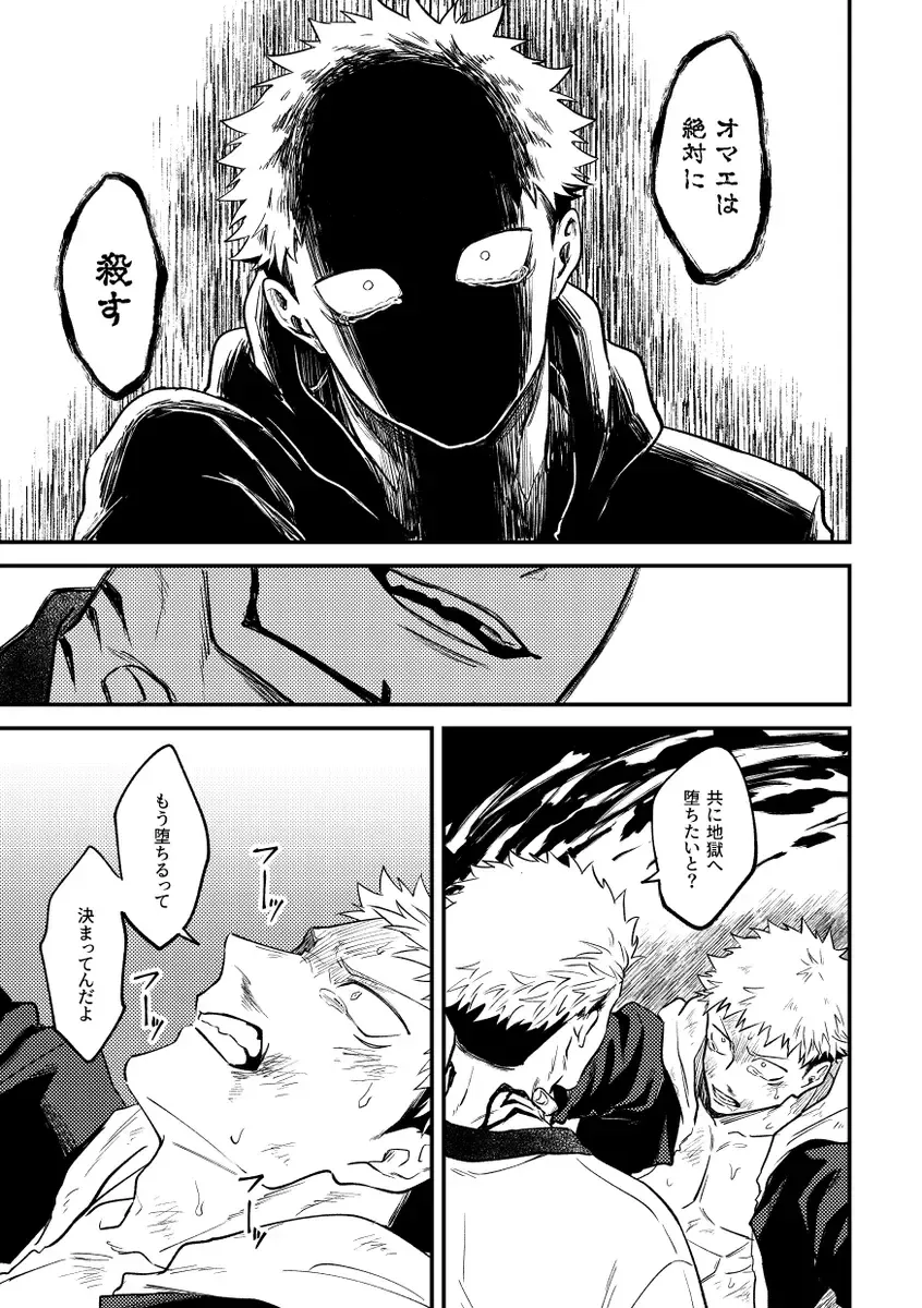 [Haiya] Gyaku Fhentai - Page 33