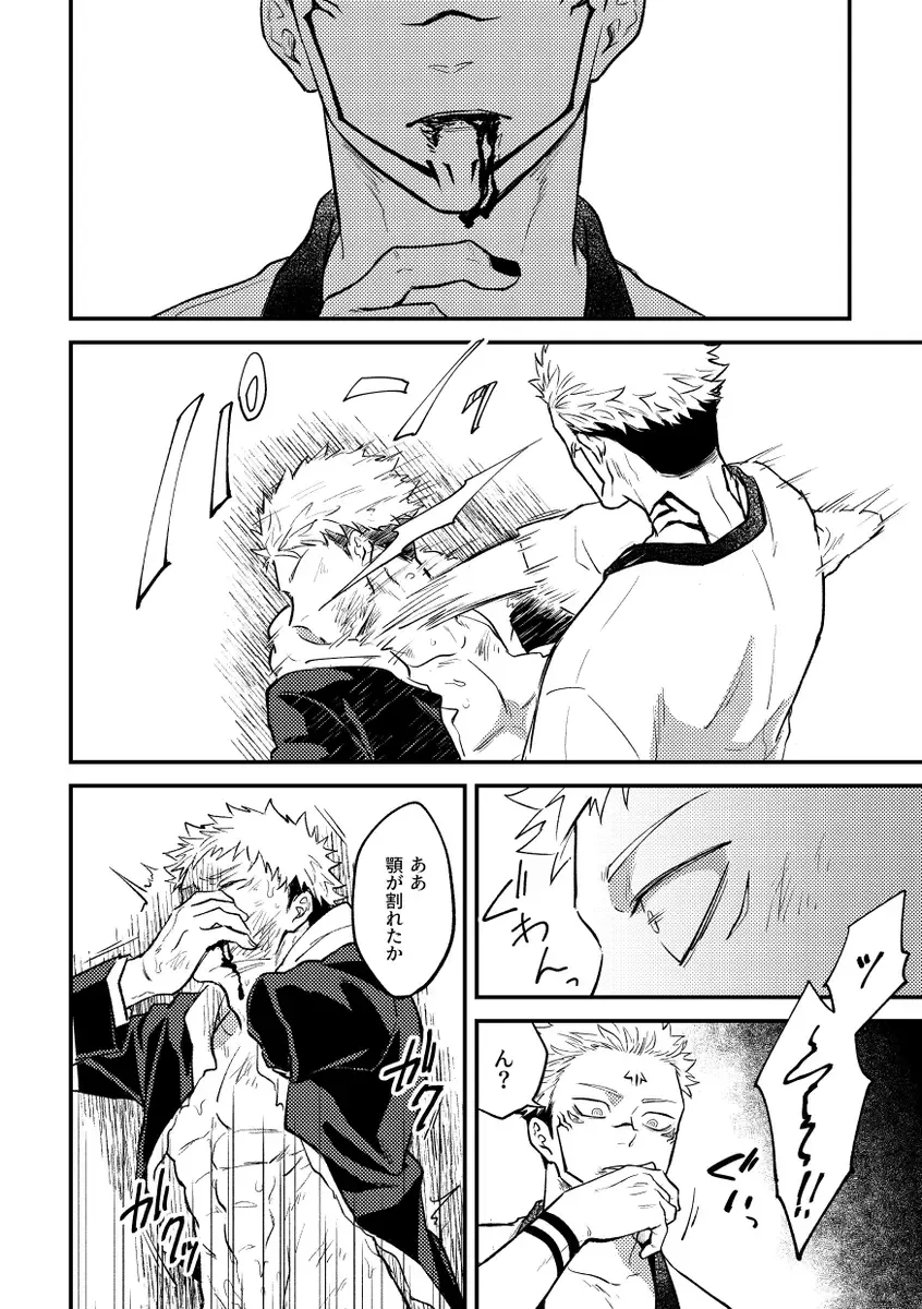 [Haiya] Gyaku Fhentai - Page 36