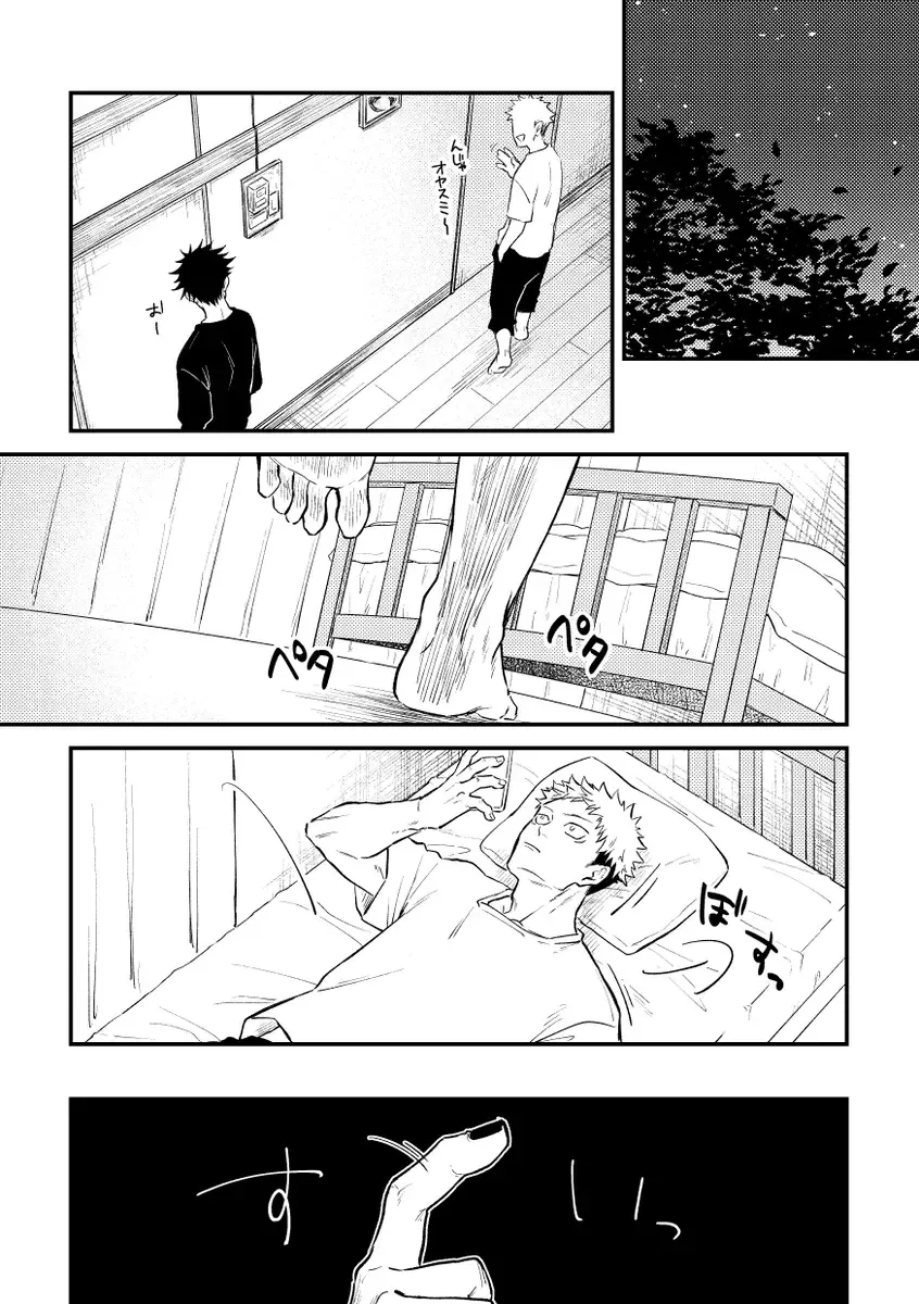 [Haiya] Gyaku Fhentai - Page 5
