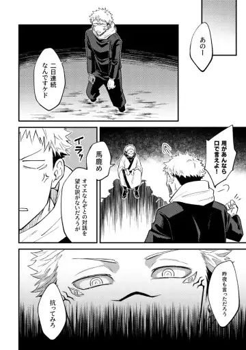 [Haiya] Gyaku Fhentai - Page 14