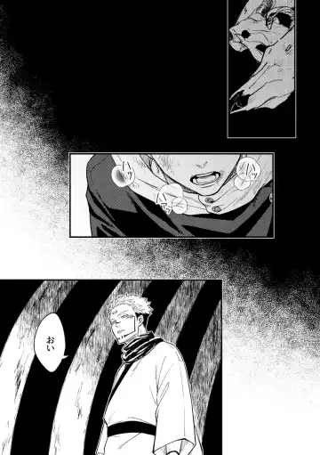 [Haiya] Gyaku Fhentai - Page 15