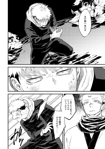 [Haiya] Gyaku Fhentai - Page 16