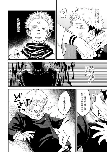 [Haiya] Gyaku Fhentai - Page 18