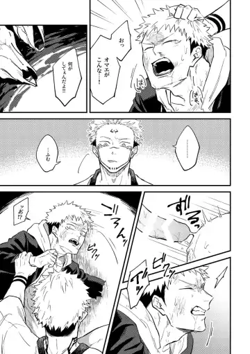 [Haiya] Gyaku Fhentai - Page 23