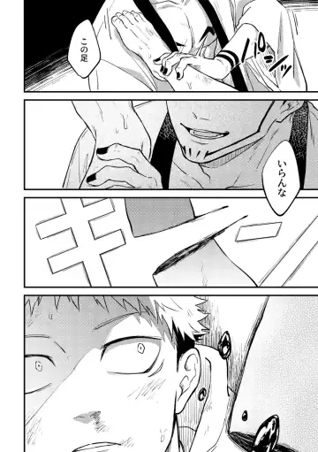 [Haiya] Gyaku Fhentai - Page 26