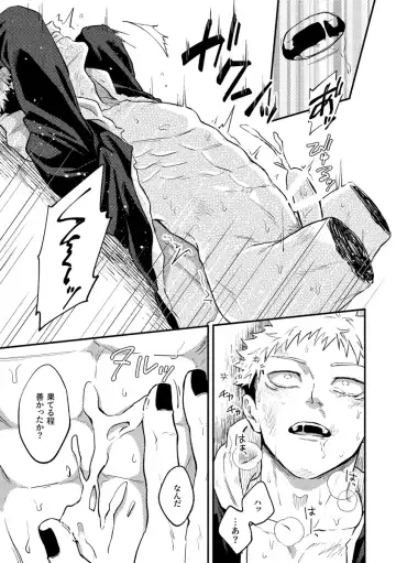 [Haiya] Gyaku Fhentai - Page 27