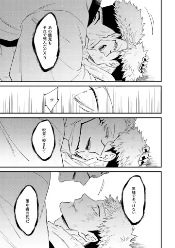 [Haiya] Gyaku Fhentai - Page 31