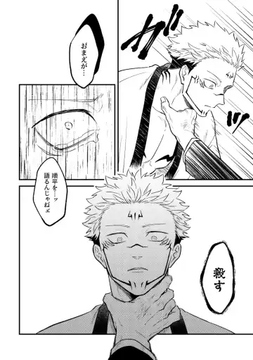 [Haiya] Gyaku Fhentai - Page 32