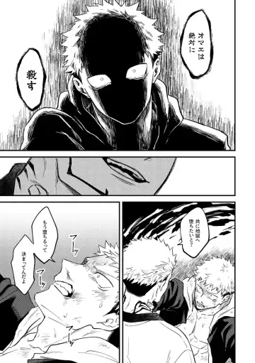 [Haiya] Gyaku Fhentai - Page 33