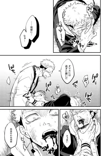 [Haiya] Gyaku Fhentai - Page 37