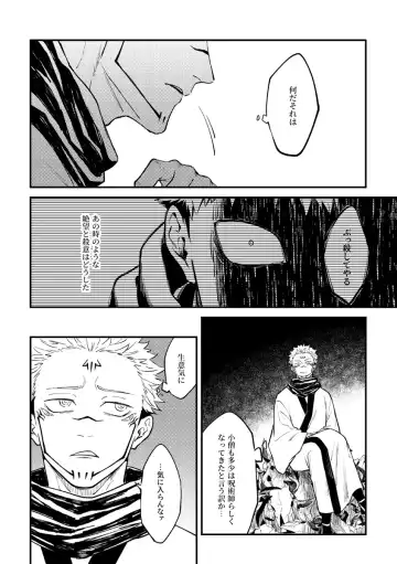 [Haiya] Gyaku Fhentai - Page 4