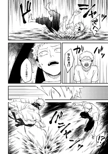 [Haiya] Gyaku Fhentai - Page 6