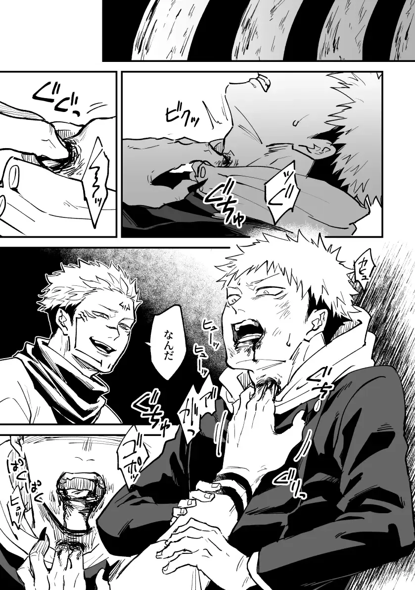 Noroi matome 2 Fhentai - Page 11