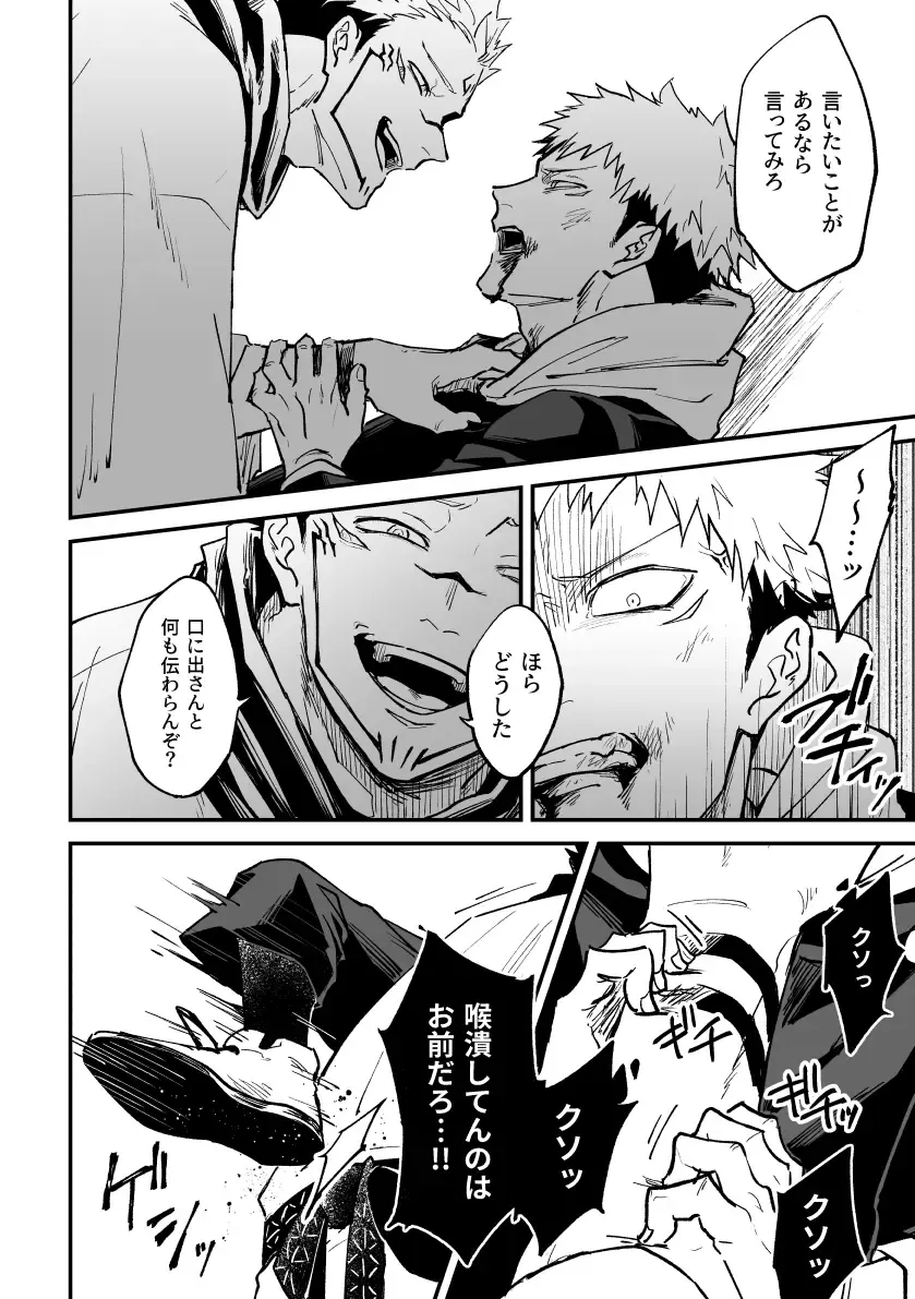 Noroi matome 2 Fhentai - Page 12