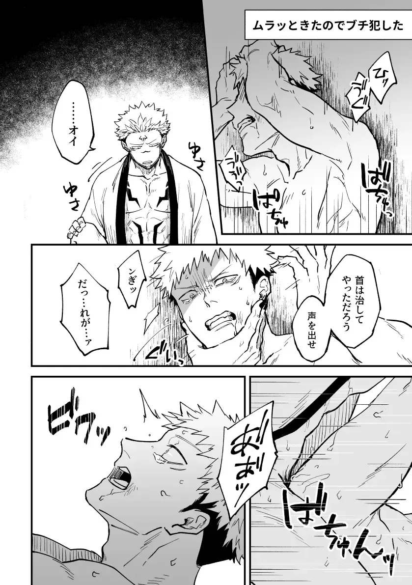 Noroi matome 2 Fhentai - Page 14