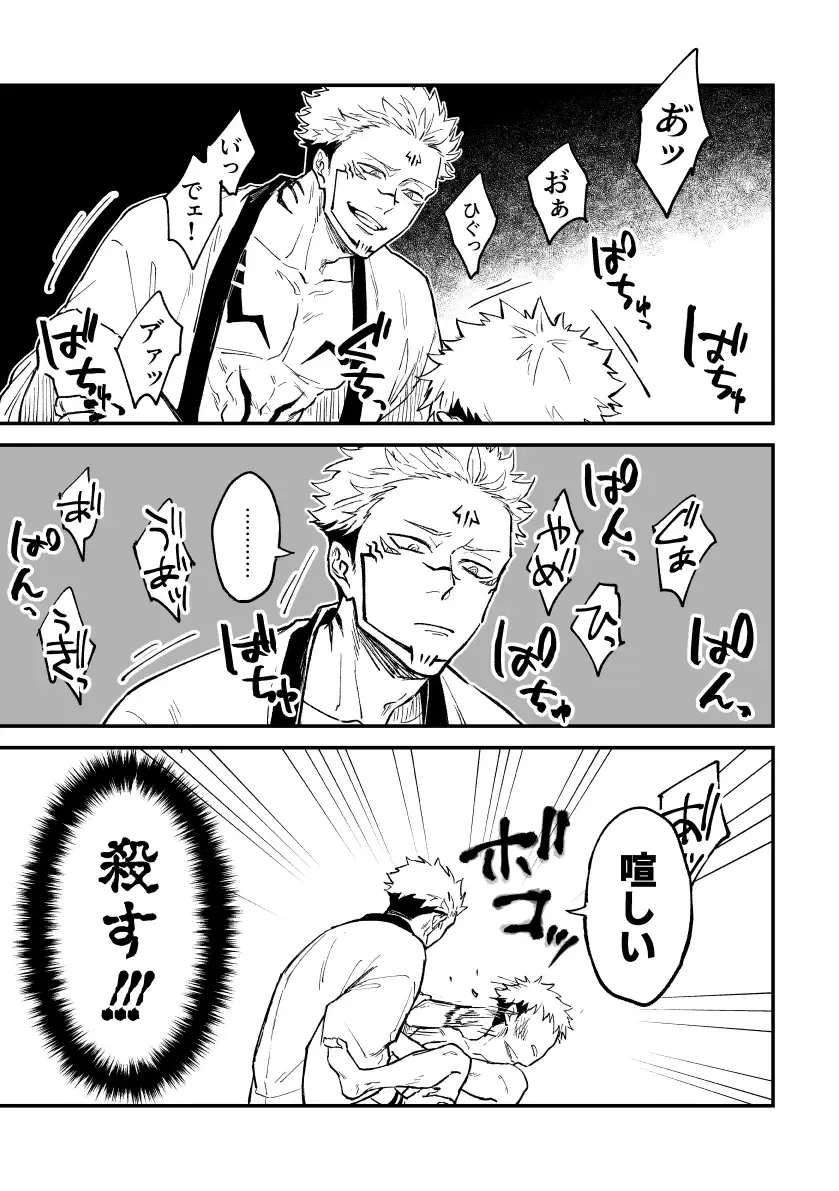 Noroi matome 2 Fhentai - Page 15