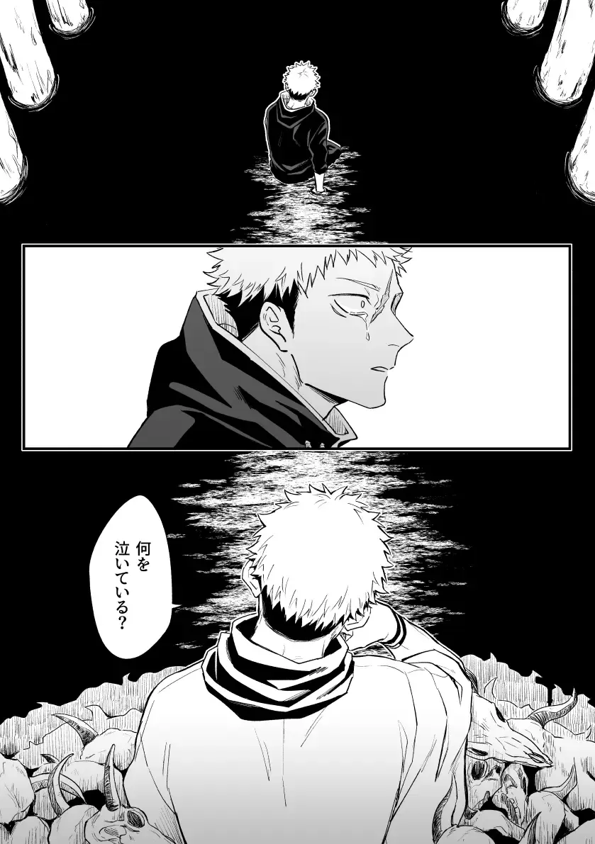 Noroi matome 2 Fhentai - Page 2