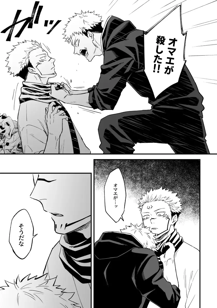 Noroi matome 2 Fhentai - Page 4