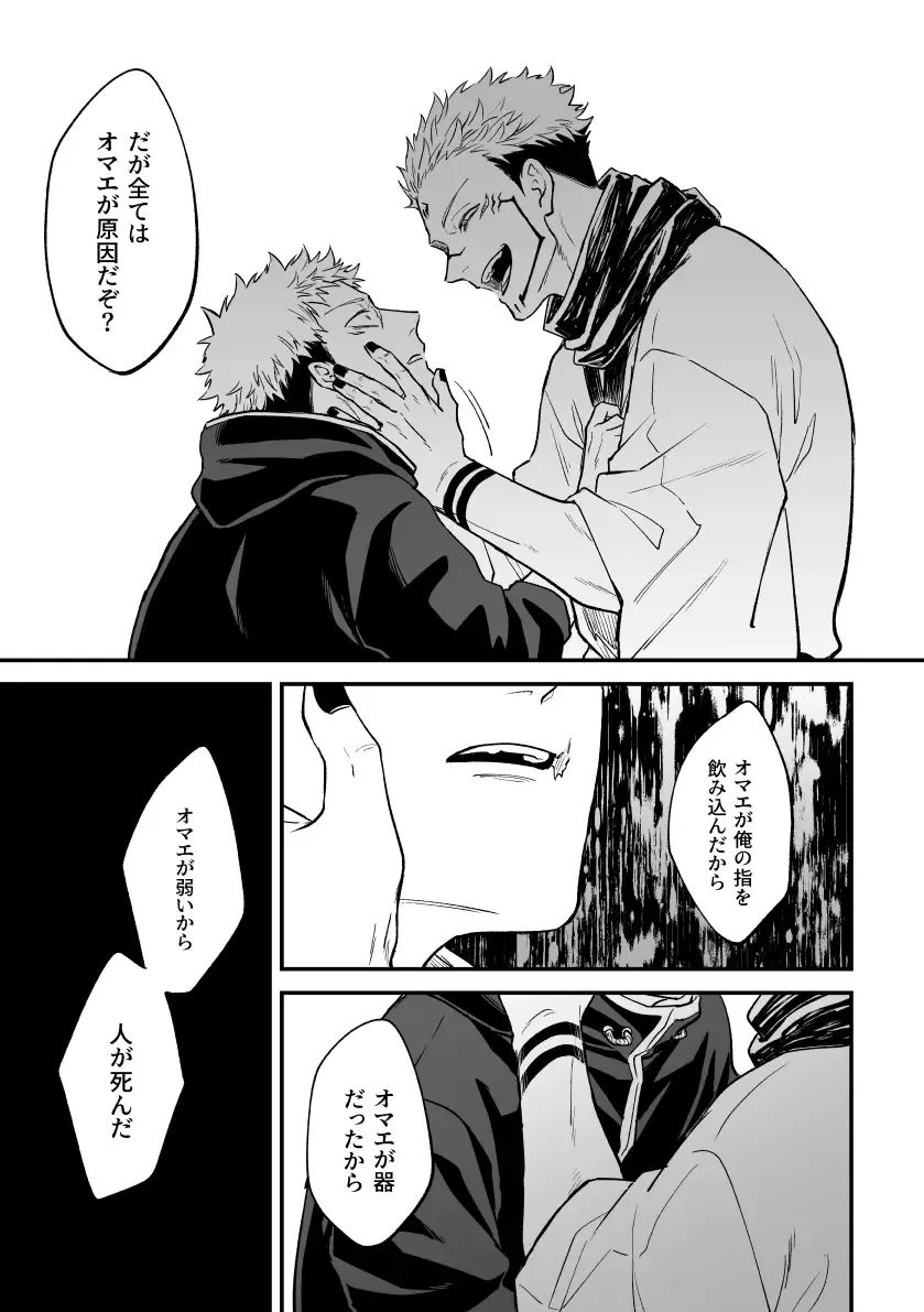 Noroi matome 2 Fhentai - Page 6