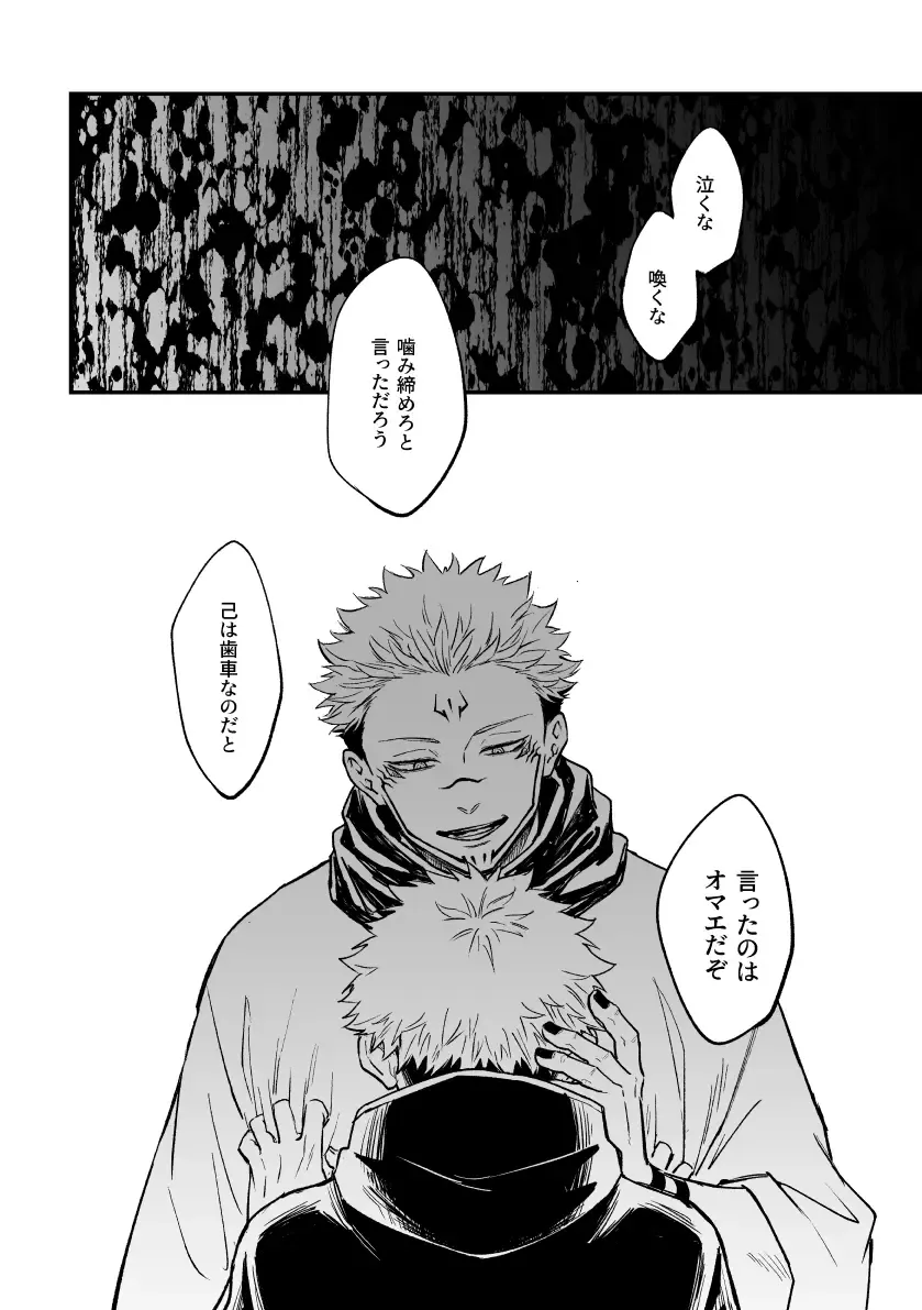 Noroi matome 2 Fhentai - Page 7