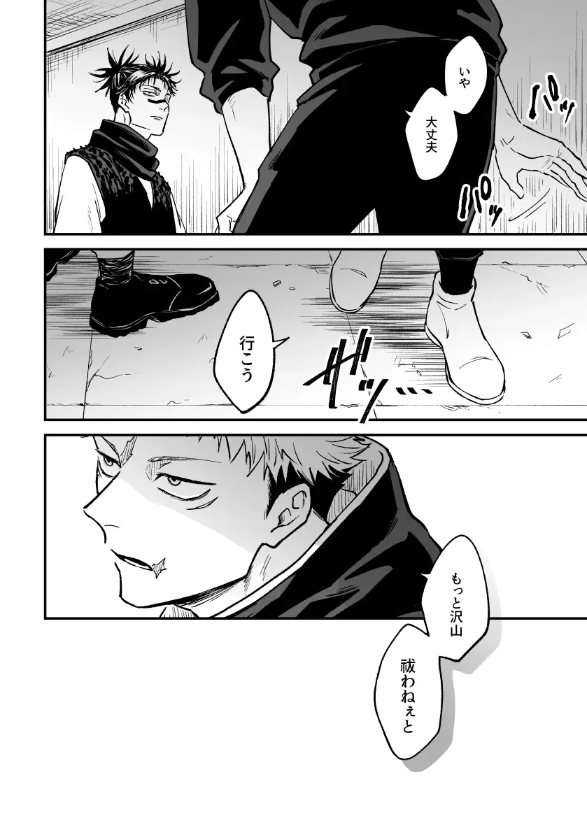 Noroi matome 2 Fhentai - Page 9