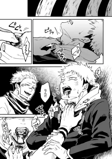 Noroi matome 2 Fhentai - Page 11