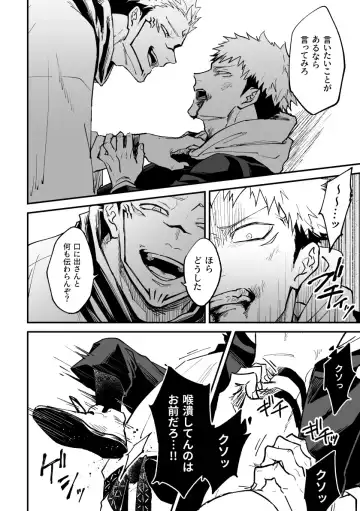 Noroi matome 2 Fhentai - Page 12