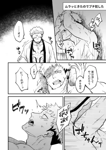 Noroi matome 2 Fhentai - Page 14