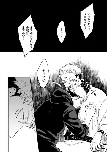 Noroi matome 2 Fhentai - Page 5