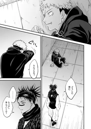 Noroi matome 2 Fhentai - Page 8