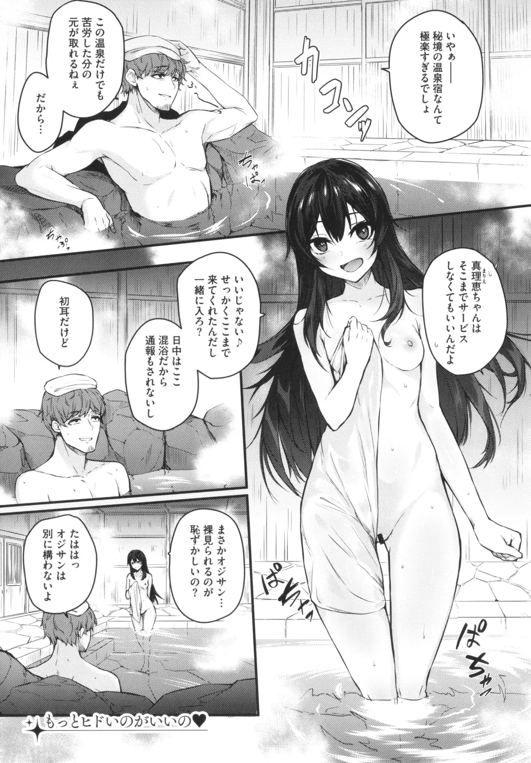 [Yukisaki Miale] Karada Awase Fhentai - Page 100