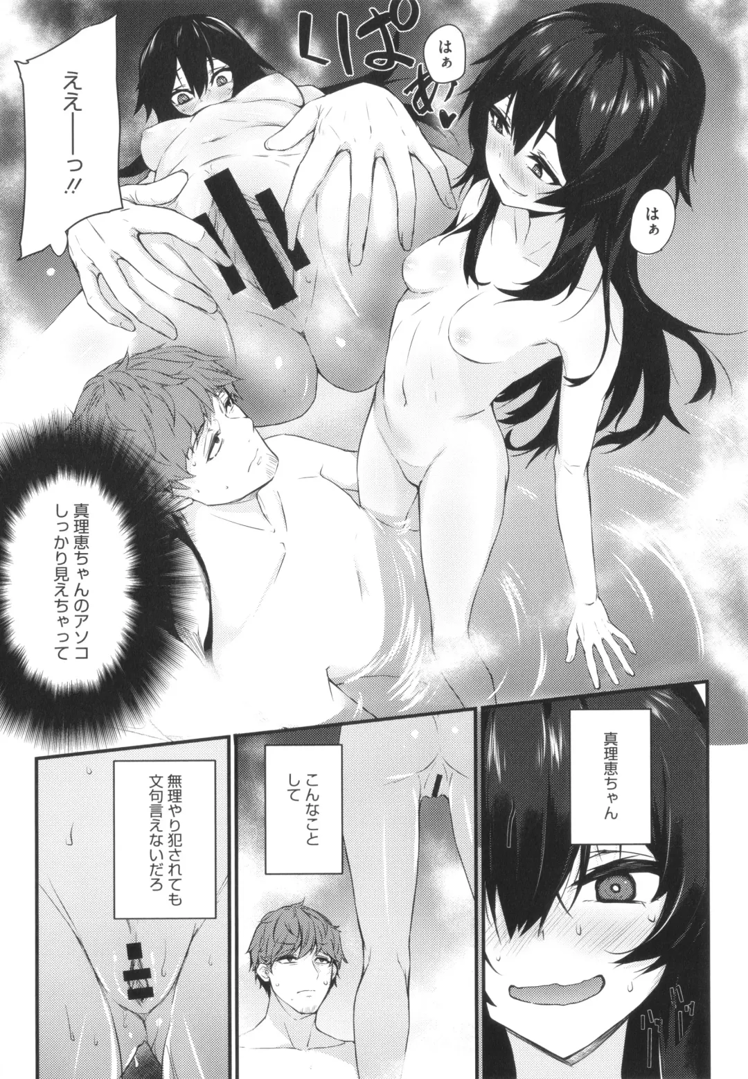 [Yukisaki Miale] Karada Awase Fhentai - Page 104