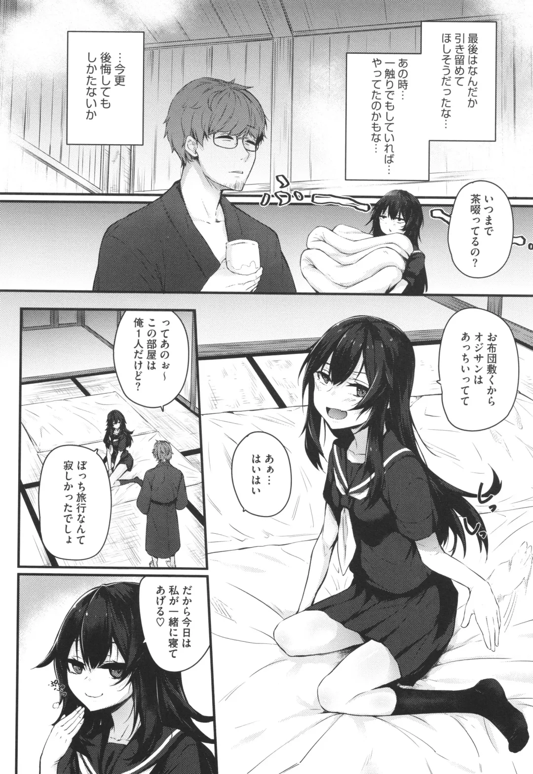 [Yukisaki Miale] Karada Awase Fhentai - Page 107