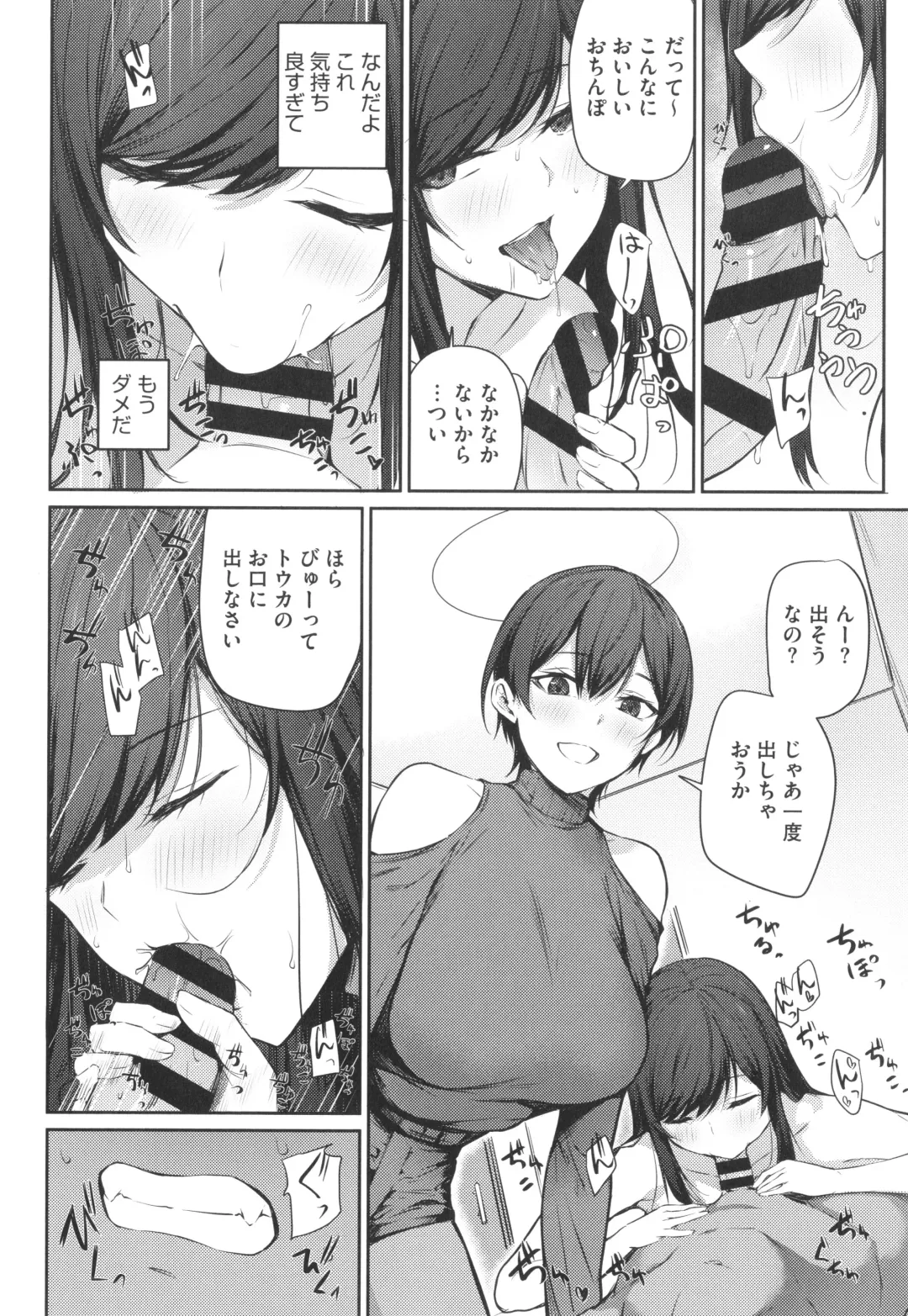 [Yukisaki Miale] Karada Awase Fhentai - Page 11