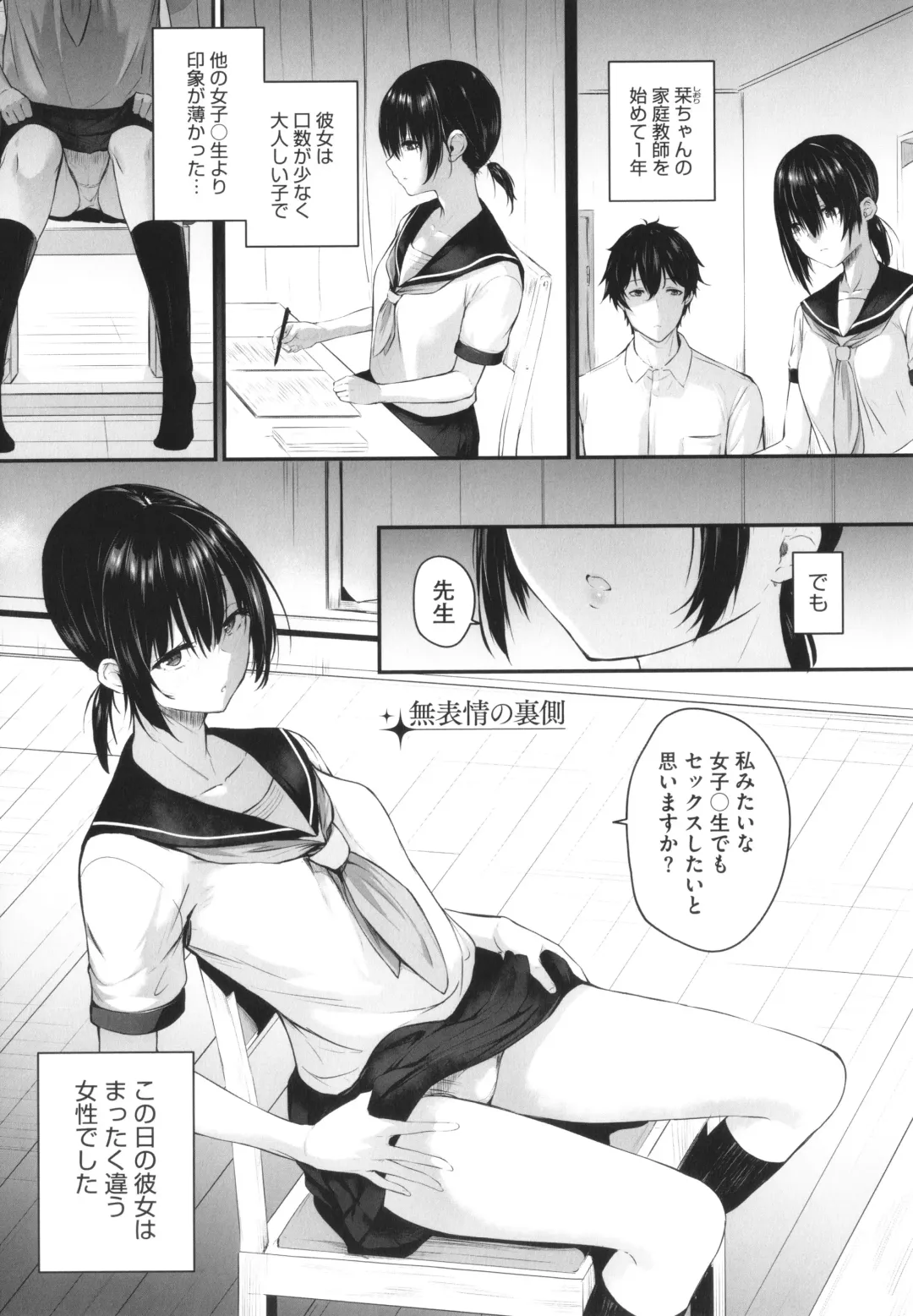 [Yukisaki Miale] Karada Awase Fhentai - Page 124