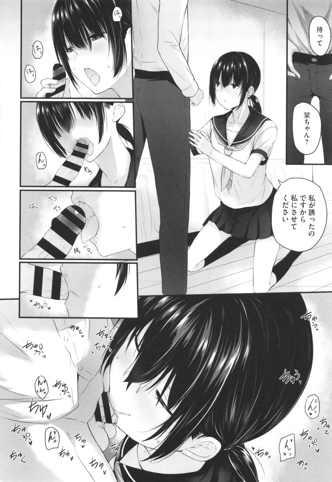 [Yukisaki Miale] Karada Awase Fhentai - Page 129