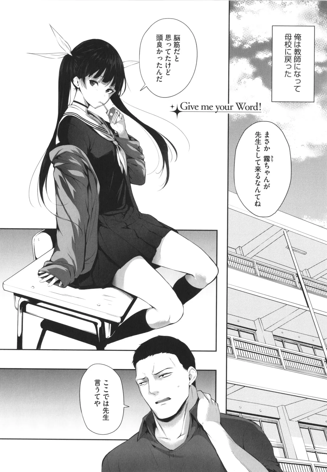 [Yukisaki Miale] Karada Awase Fhentai - Page 145