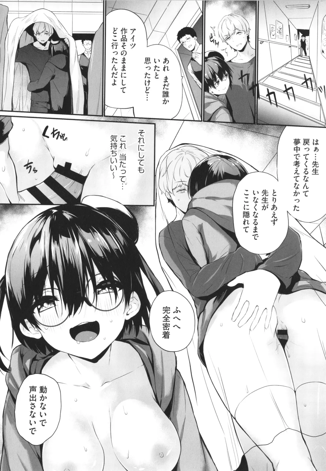 [Yukisaki Miale] Karada Awase Fhentai - Page 175