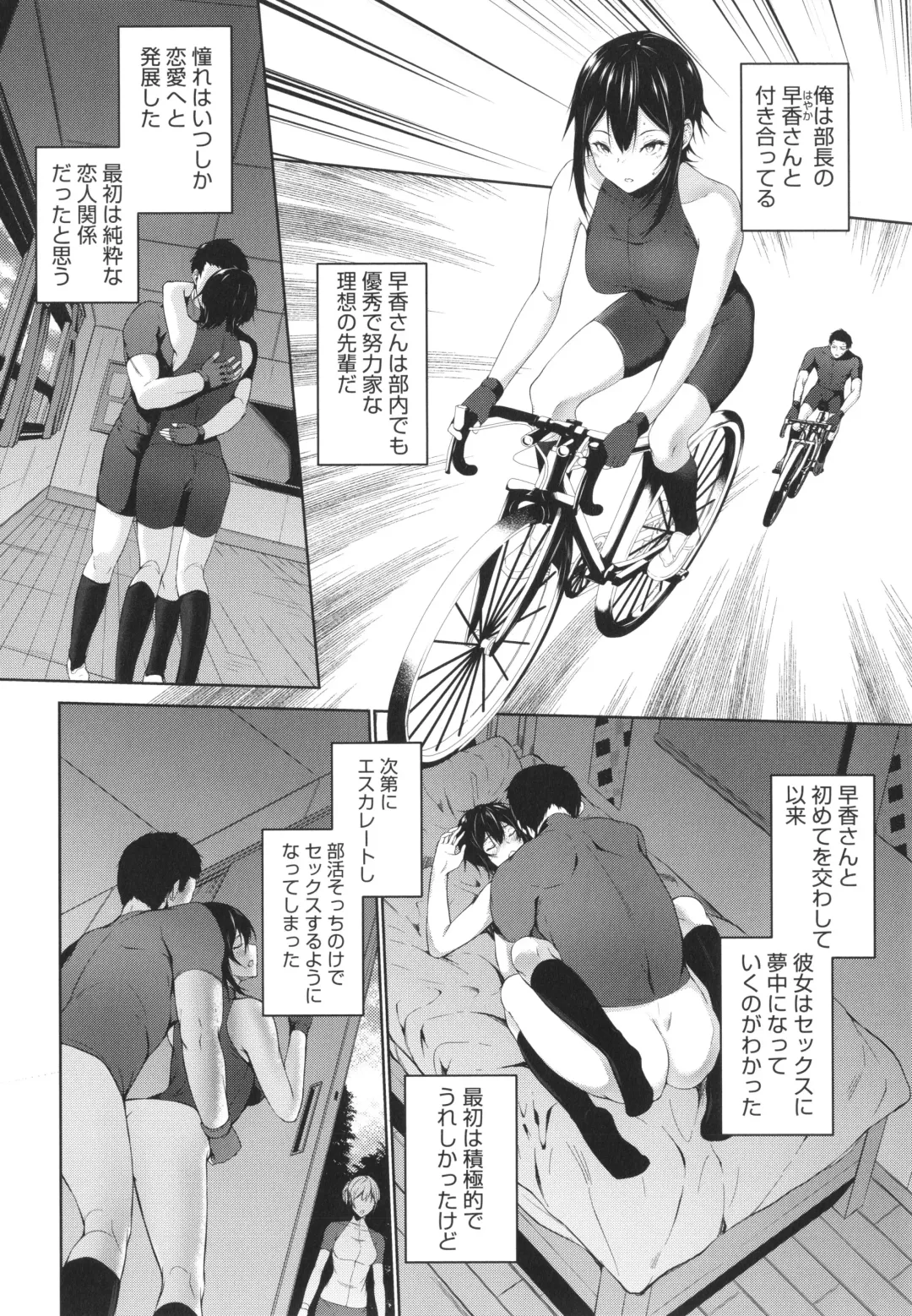 [Yukisaki Miale] Karada Awase Fhentai - Page 183