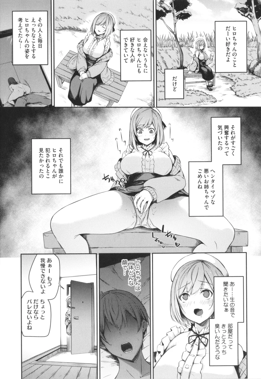 [Yukisaki Miale] Karada Awase Fhentai - Page 28