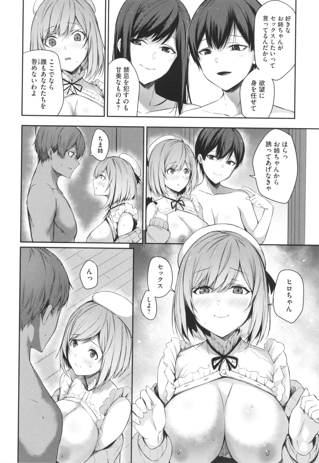 [Yukisaki Miale] Karada Awase Fhentai - Page 31